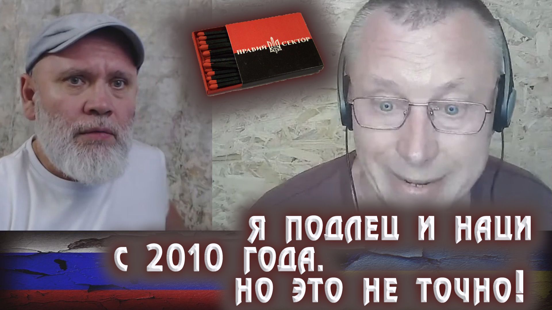 Двоечник не может блеснуть знаниями, а нацист миролюбием. 🔥Рулетка🔥 смотреть онлайн