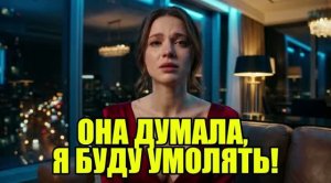 Превратил измену жены в свой триумф! История измен|Аудио рассказы|Истории из жизнИ