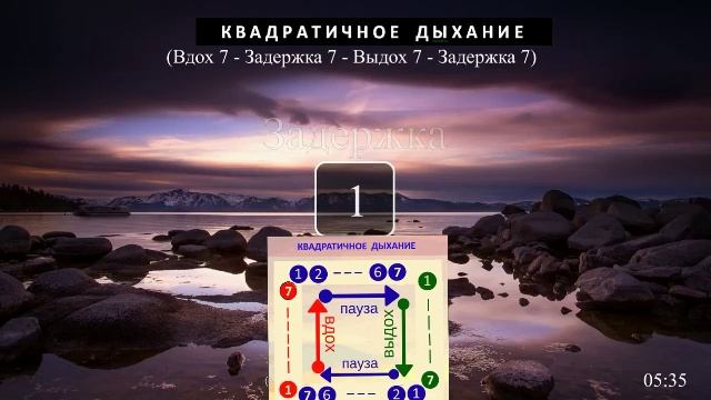 квадратичное дыхание практика ч7 смотреть онлайн