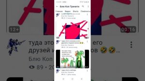 разоблачение на блювотину клопа