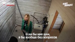 Анонс нового выпуска шоу «Черный список. Ремонт» 23.06.26, Пятница, 19:00