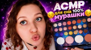 АСМР НА ФОН ДЛЯ СНА 🤤 Новый звук для старых видео 💤 Ты 100% расслабишься 💤 ASMR sleep (сборник)