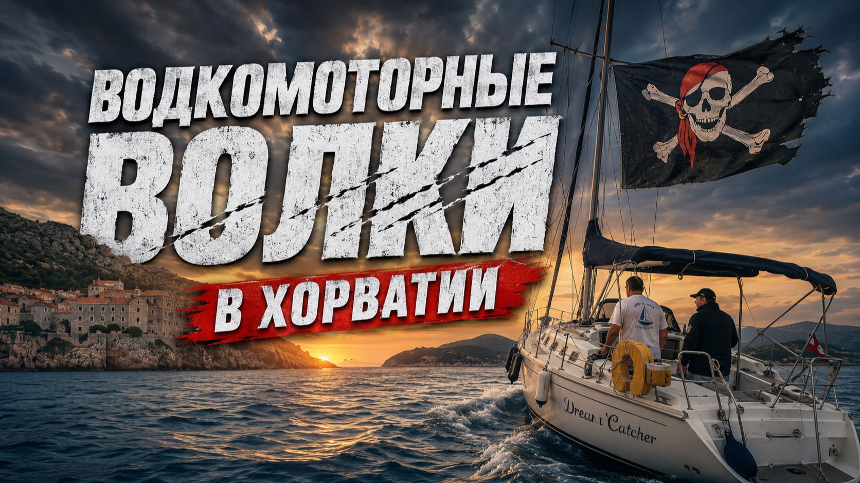 Катер