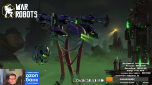 War robota с Братухой