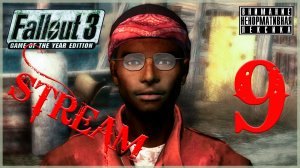 Вечные дети Большого Города ➖ Fallout 3 GOTY #9