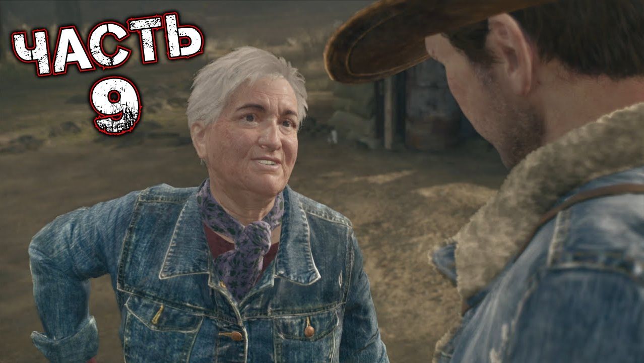 DAYS GONE #9 - На Вас Открыли Охоту. Доставить Коупленду
