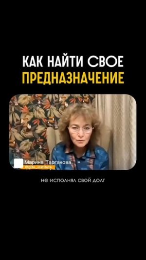 Как найти своё предназначение