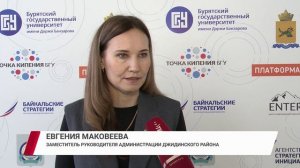 Каким будет Дальний Восток и Бурятия через 10 лет?