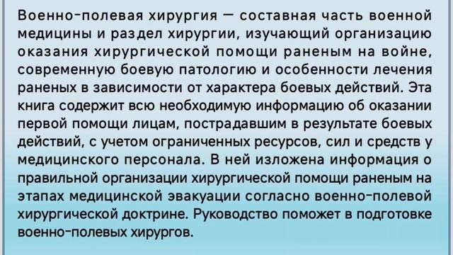 Книжные новинки для студентов -медиков