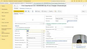 Оперативное заполнение номенклатурных карточек в 1С