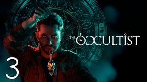 Прохождение The Occultist #3 Финал