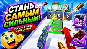 Weapon Master | Увлекательная игра | Смотреть прохождение уровня 23-23