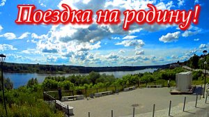 Мини отпуск. Влог. Город Касимов. Поездка за ягодами.