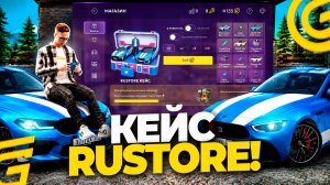 ОТКРЫЛ НОВЫЙ RUSTORE КЕЙС В ГРАНД МОБАЙЛ - GRAND MOBILE (crmp mobile)