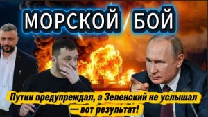 Кремль начал морскую блокаду. Зеленский в шоке.