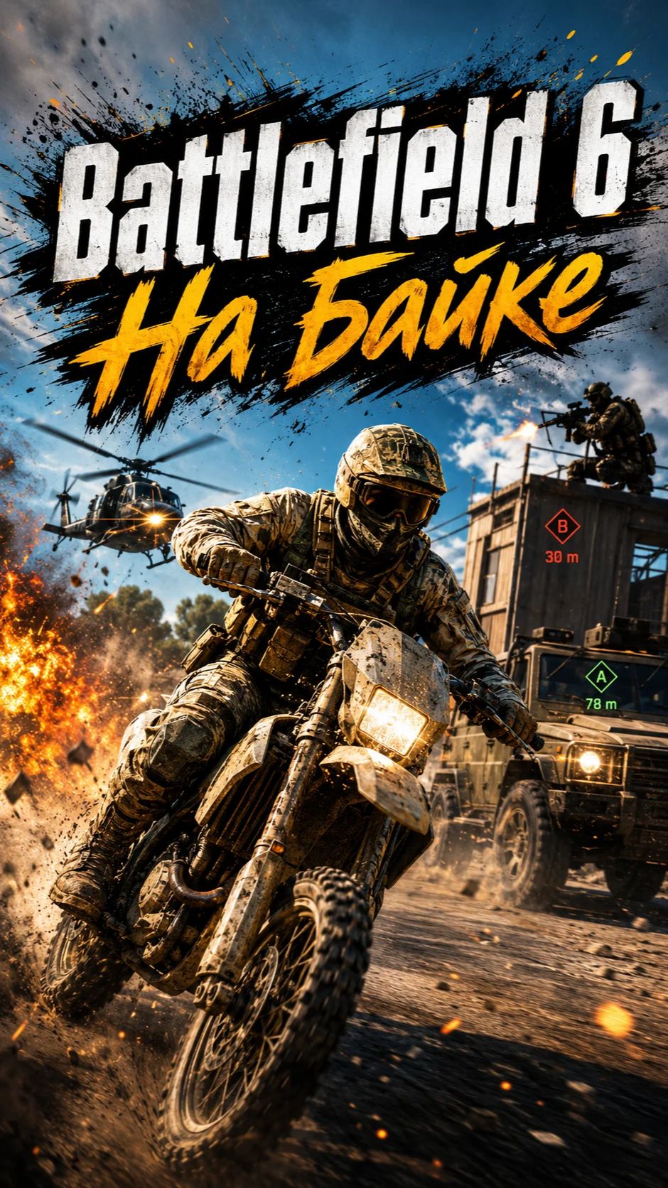 Приключения на байке в Battlefield 6 #bf6 #gaming #shorts