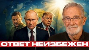 Путин под давлением: где предел эскалации? - Рэй Макговерн
