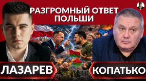 (Александр Лазарев)Защита Лукашенко, ядерный удар. Что ответила РФ? Война Польши и Украины,