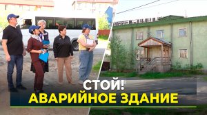 Рейд по расселённым аварийным домам провели депутаты и профильные специалисты Салехарда