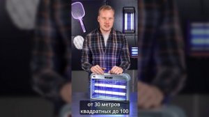 Антимоскитная лампа: как она работает и спасает ли от камаров?