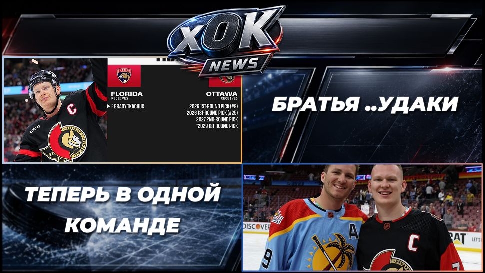 БРАТЬЯ _УДАКИ ТЕПЕРЬ В ОДНОЙ КОМАНДЕ 🤡🏒 смотреть онлайн
