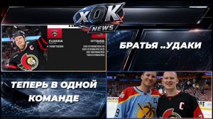 БРАТЬЯ _УДАКИ ТЕПЕРЬ В ОДНОЙ КОМАНДЕ 🤡🏒