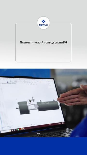 Пневматический привод серии DG-MKSVC смотреть онлайн