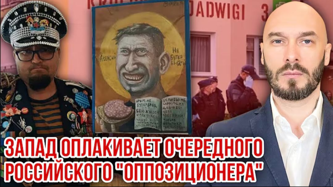23.06.26. Запад оплакивает очередного российского «оппозиционера» | Николай Лилин. смотреть онлайн
