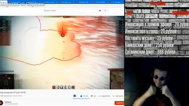 Инквизитор Демон смотрит _Обзор Китайских ПТ-САУ _ RYTP_