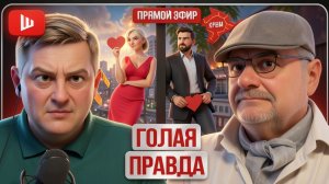 ШЕЛЕС /  МОСИЙ : СТОИМ, ГДЕ СТОИТ:Трамп теребит ФАСОЛИНКИ перемирия. Извр@щения ведьм с Зе-министрам