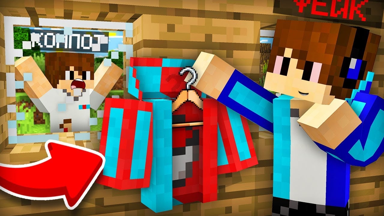 ФЕЙКОВЫЙ КОМПОТ ВЕРНУЛСЯ И УКРАЛ МОЙ СКИН В МАЙНКРАФТ | Компот Minecraft смотреть онлайн