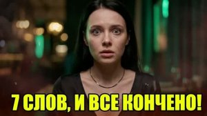 Жена замерла, когда я сказал ЭТИ 7 слов! История измен|Аудио рассказы|Истории из жизнИ