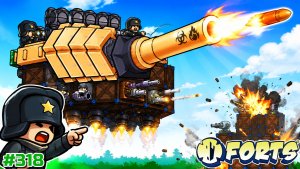 ЛЕТАЮЩИЕ ФОРТЫ: БОЛЬШЕ ПУШЕК! НОВОЕ ОРУДИЕ МОР В FORTS!! #318