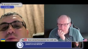 Ракеты «Патриот» или мир?