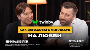 Как заработать миллиард на любви. История Twinby