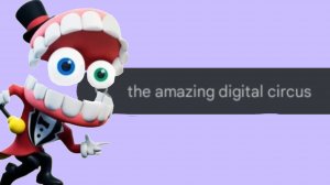 никогда не гугли  the amazing digital circus!