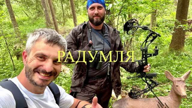 Пострелушки из лука смотреть онлайн