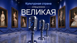«Великая» | Дама с ножом