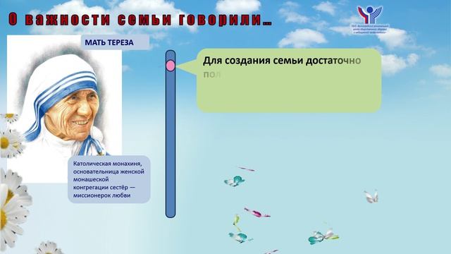 8 июля 2026 года- Всероссийский день любви, семьи и верности!