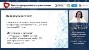 Будущее в настоящем: искусственный интеллект в цифровой цитологии