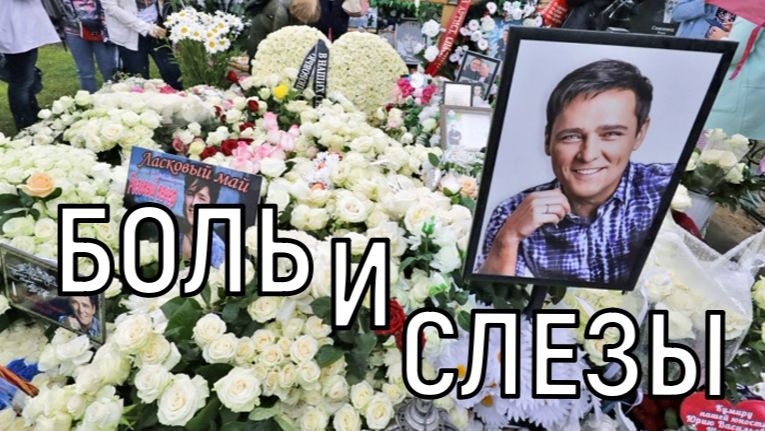 Не ожидал никто! Друг Юрия Шатунова раскрыл важные детали связанные со смертью певца смотреть онлайн