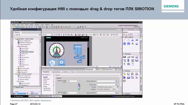 SIEMENS Вебинар SIMOTION v4.4