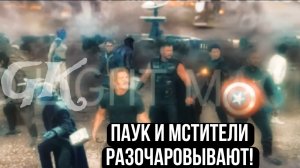 РАЗОЧАРОВЫВАЮЩИЕ МСТИТЕЛИ ДОКТОР ДУМ И ПАУК 4 - (ГИКАТОЛК #1)