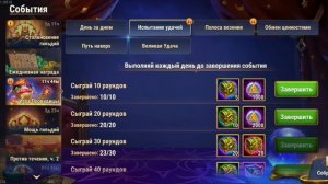 Игра Провидицы, облик Сатори. Хроники Хаоса, мобильные.