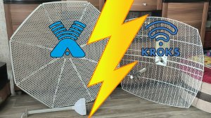 Тест двух параболических антенн 800–2700 МГц: Антекс Вика 1.1 v2 против Крокс KNA27 — кто лучше?