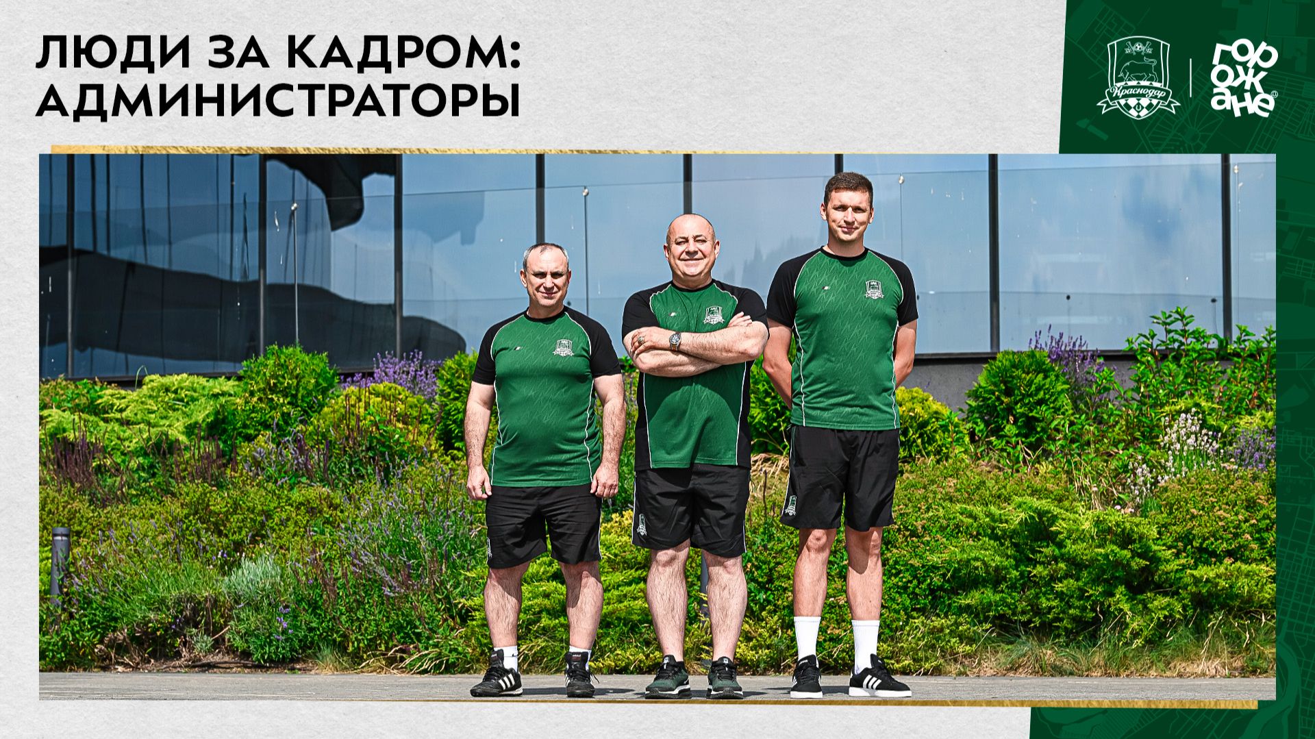 Люди за кадром: администраторы смотреть онлайн