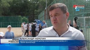 В Волгограде открыли новую площадку для игры в пляжный футбол и волейбол