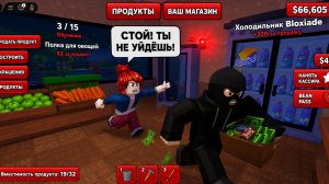 Пытаюсь ловить воров в магазине Роблокс!