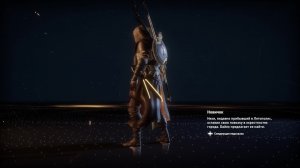 Прохождение игры Assassin's Creed Origins (Стрим) в 2026 # 11