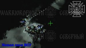 🔥Северяне сорвали очередную попытку ротации ВСУ